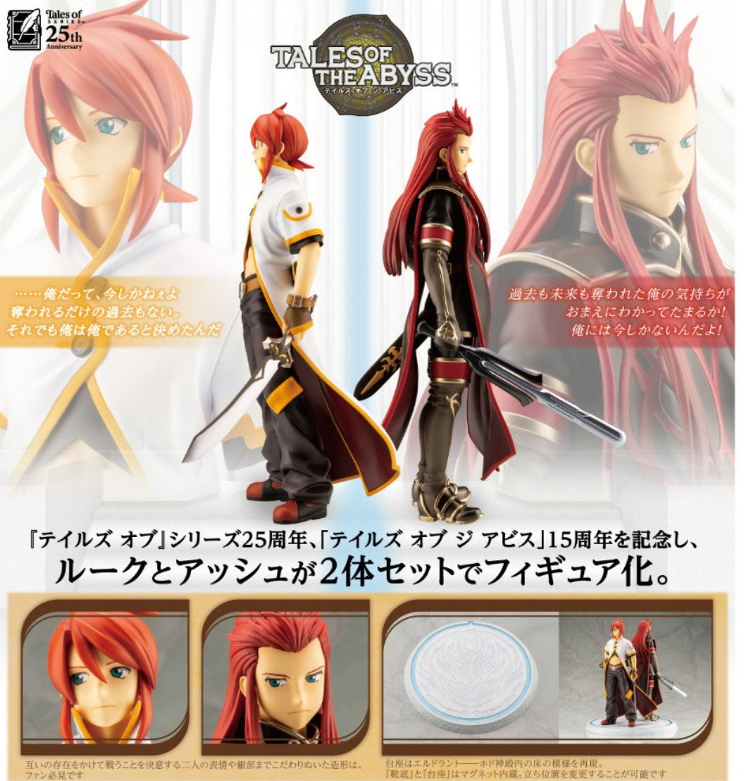 Kotobukiya 1/8 Tales Of The Abyss TOA Luke fon Fabre & Asch meaning of birth Pvc Figure