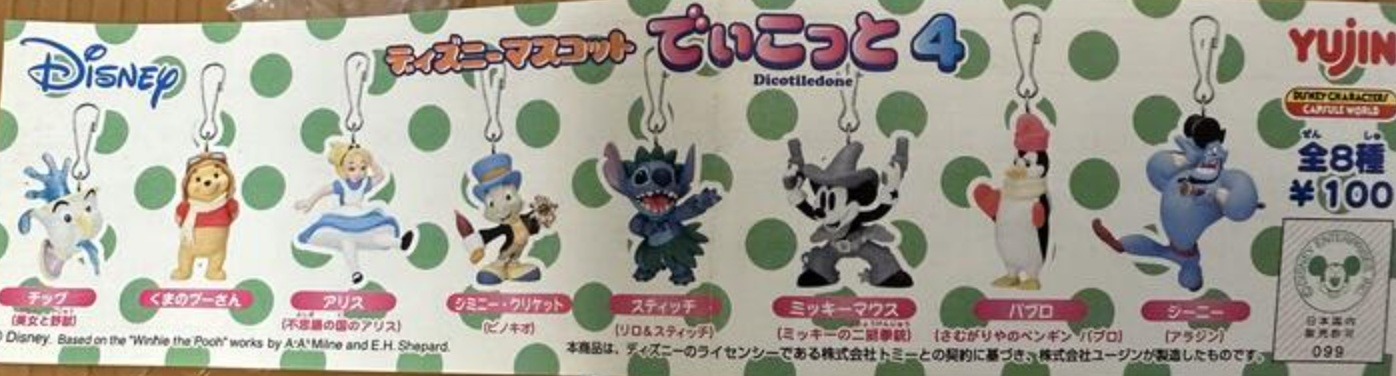 Yujin Disney Gashapon Dicotiledone Part 4 8 Strap Collection Figure Set