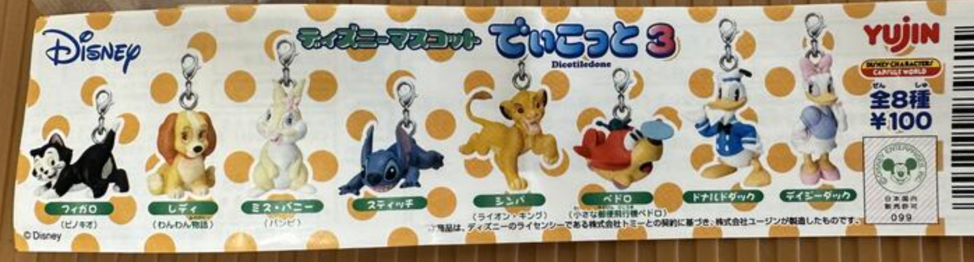 Yujin Disney Gashapon Dicotiledone Part 3 8 Strap Collection Figure Set