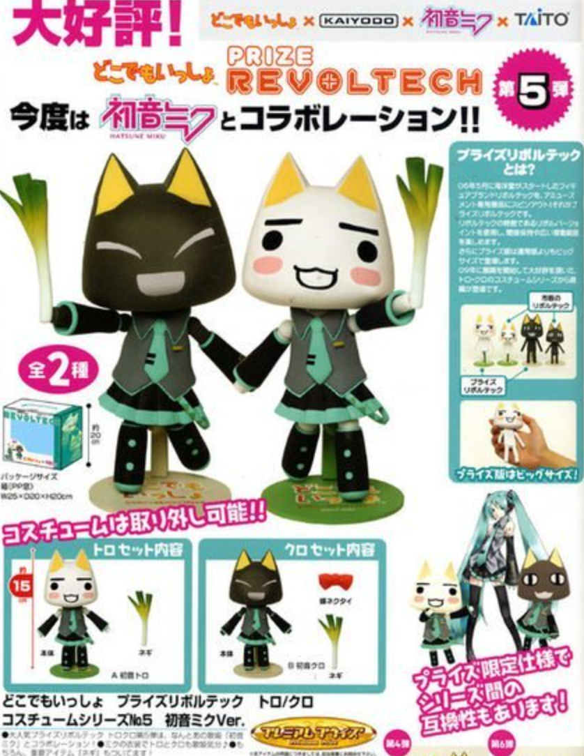 Kaiyodo Revoltech Yamaguchi Toro Kuro Cat Hatsune Miku ver 2 Action Figure Set