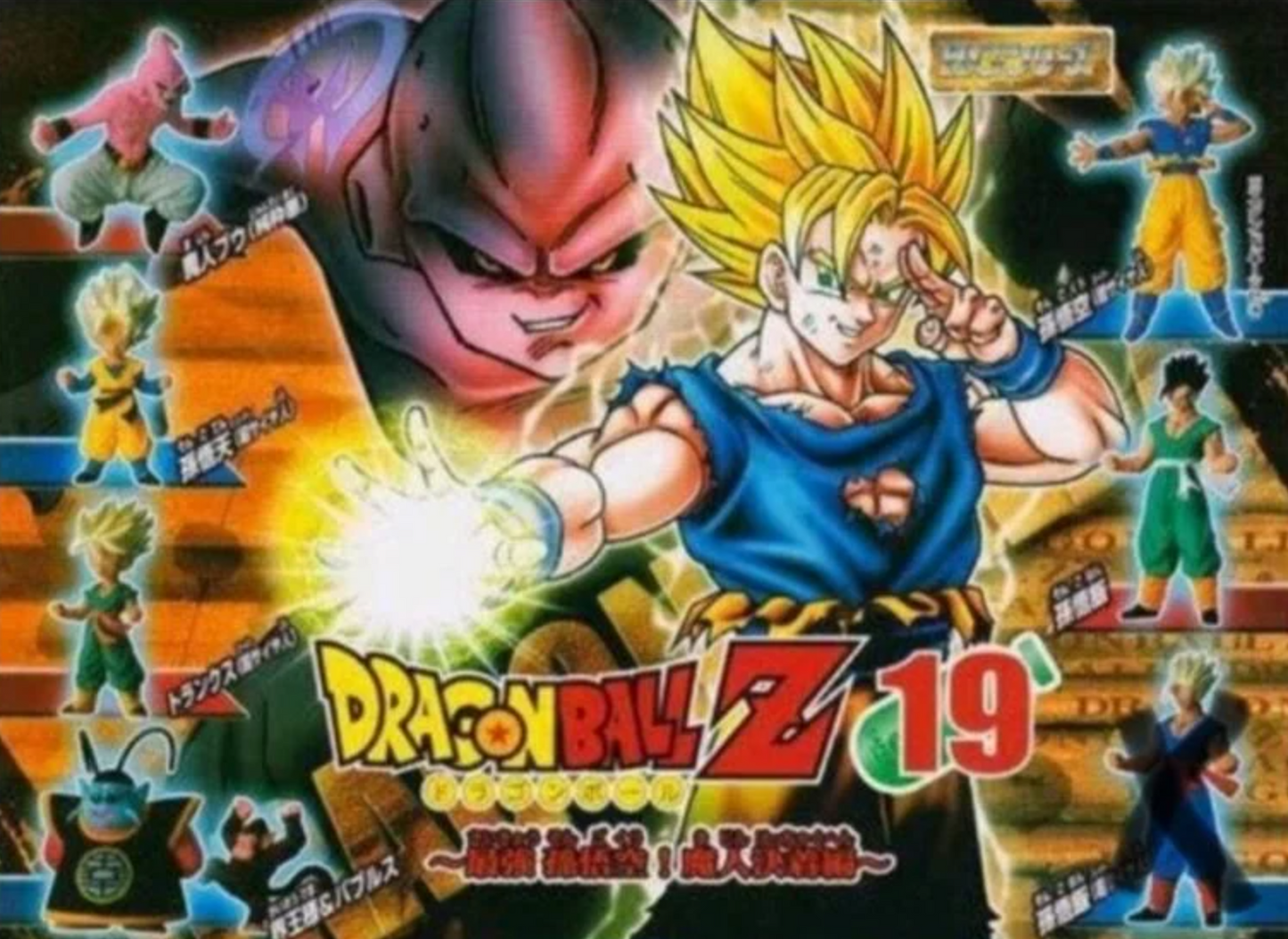 Bandai Dragon Ball Z DBZ Gashapon HG Part 19 7 Mini Trading Figure Set