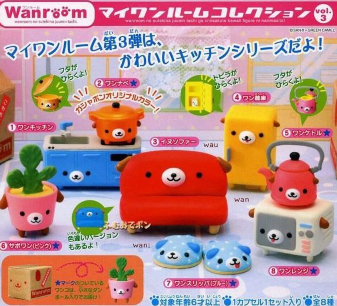 Bandai San-X Gashapon Wanroom Furniture Vol 3 8 Collection Figure Bandai San-X Gashapon Wanroom Furniture Vol 3 8 Collection Figure