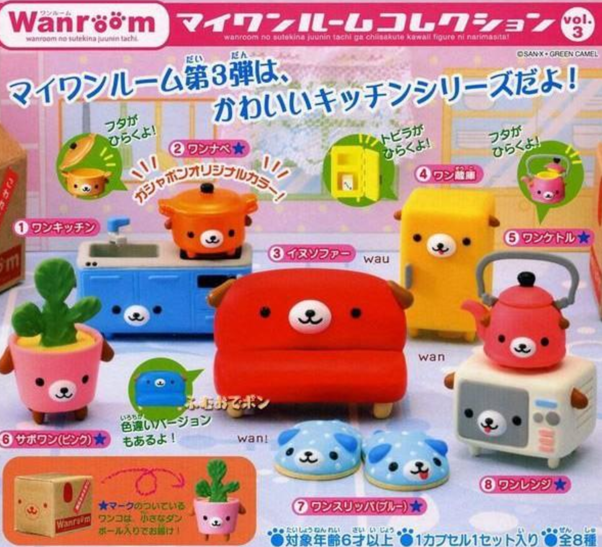 Bandai San-X Gashapon Wanroom Furniture Vol 3 8 Collection Figure Set