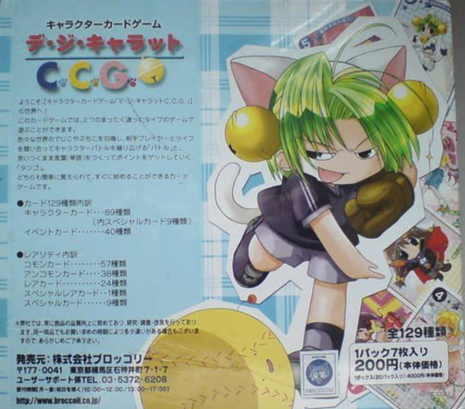 Di Gi Charat Trading Card Game C.C.G. Sealed Box 20 Random Bags Set
