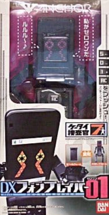 Bandai Mobile Phone Agent Seven 7 DX Phone Braver 01 Action Figure