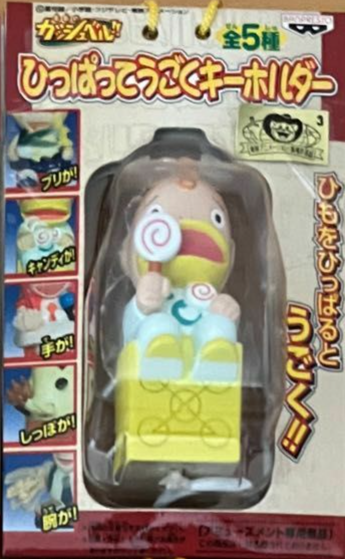 Banpresto Konjiki No Gash Bell Zatch Pull and Move Key Chain Trading Figure Type A
