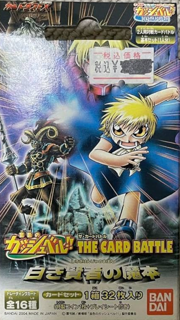 zatch bell booster box Bandai Konjiki No Gash Bell Zatch The Card Battle Play Game The White Sage's Magic Book Unopened Sealed Box Cards Set