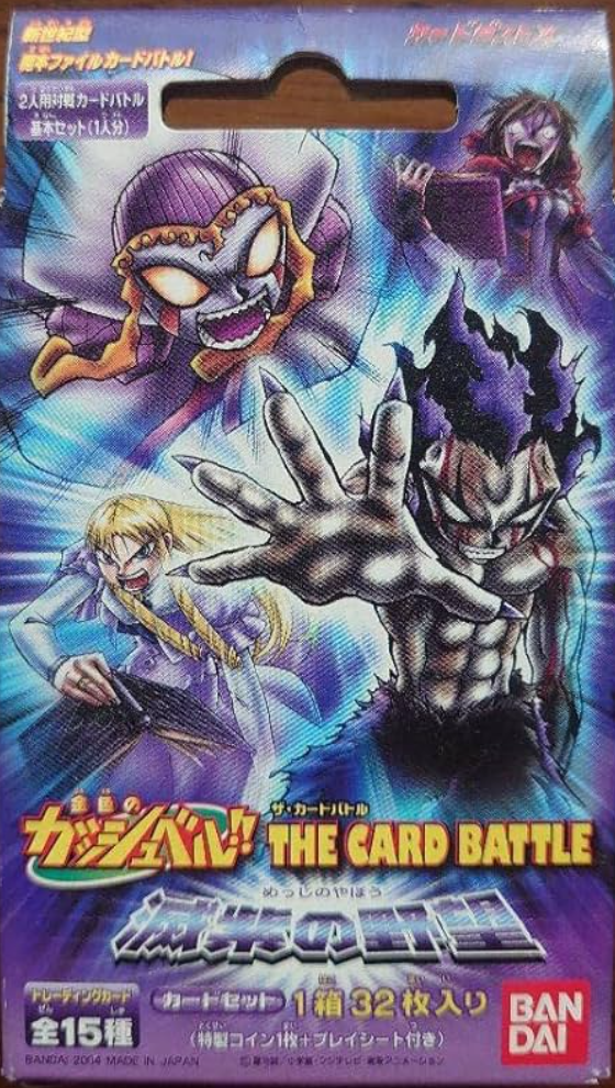 rare zatch bell cards Bandai Konjiki No Gash Bell Zatch The Card Battle Play Game Ambition o – Lavits Figure