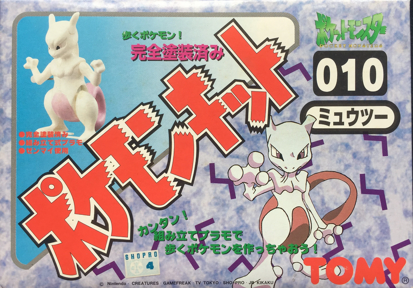Tomy 1995 Pokemon Pocket Monsters 010 Mewtwo Wind up Plastic Model Kit Figure