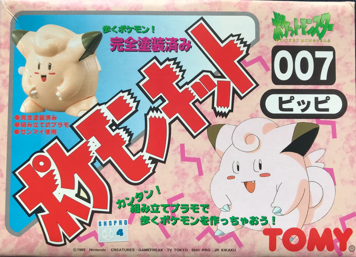 Tomy 1995 Pokemon Pocket Monsters 007 Clefairy Wind up Plastic Model Kit Figure