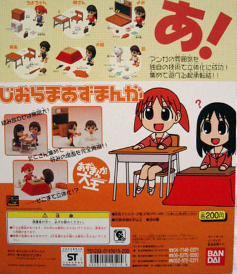 Bandai Azumanga Daioh Gashapon School Diorama 6 Collection Figure Set