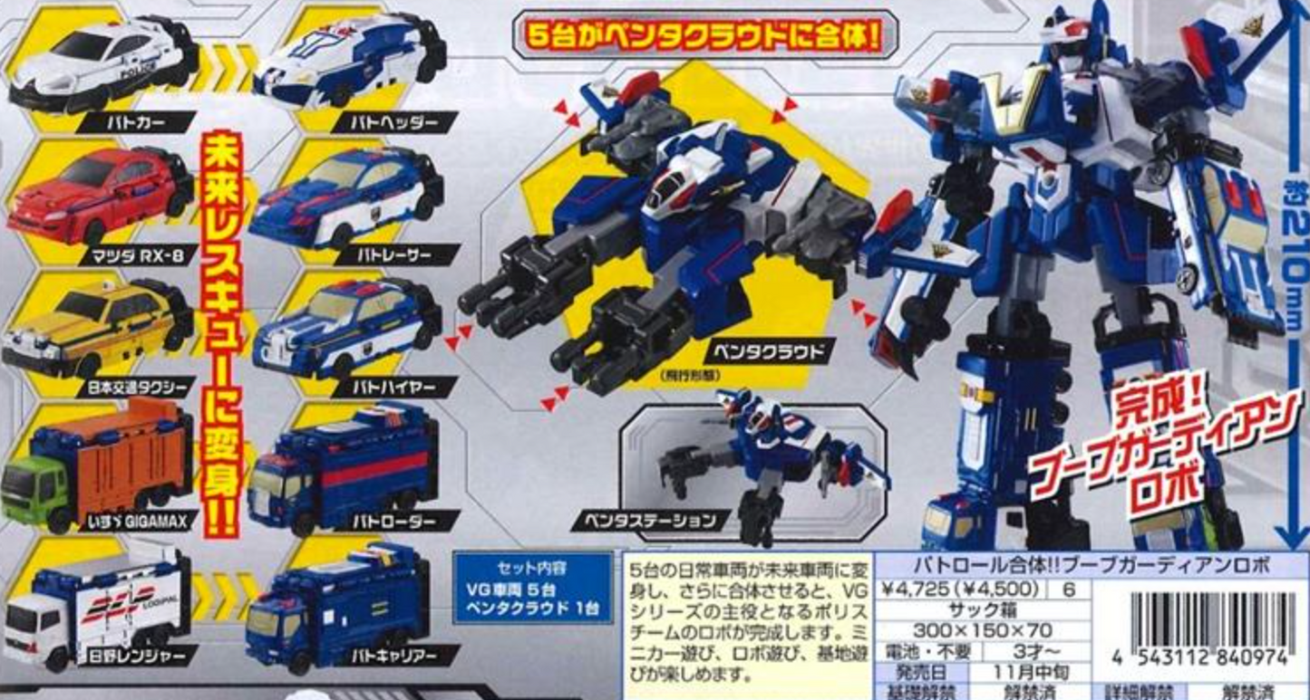 Bandai Voov Guardian VG Patrol Union Robot Action Figure
