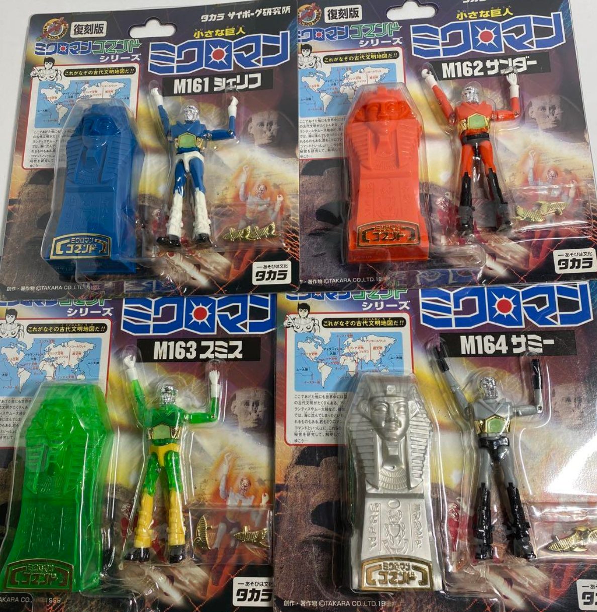 Takara Microman Micronauts Reprint Command Series M161 M162 M163 M164 4 Action Figure Set