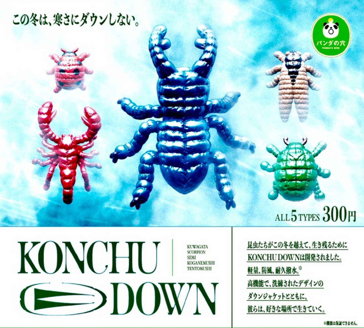 Panda's Ana Gashapon Konchu Down 5 Collection Figure Set