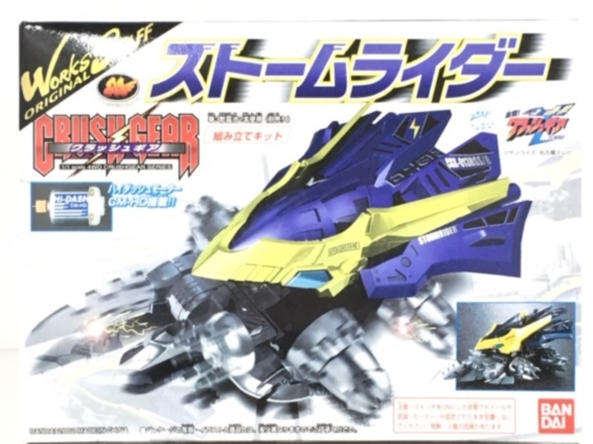 crush gear nitro Bandai 1/1 Crush Gear 4WD Works Staff Original CGX-013RSS/B Storm Ride – Lavits Figure