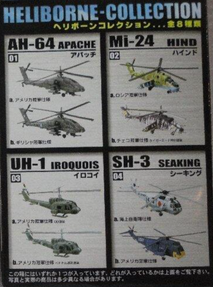 F-toys 1/144 Work Shop Heliborne Collection 1 8 Trading Figure Set