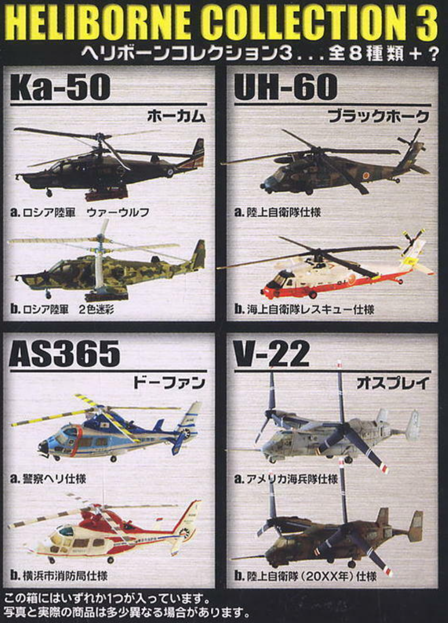 F-toys 1/144 Work Shop Vol 8 DX Heliborne Collection 3 8 Trading Figure Set