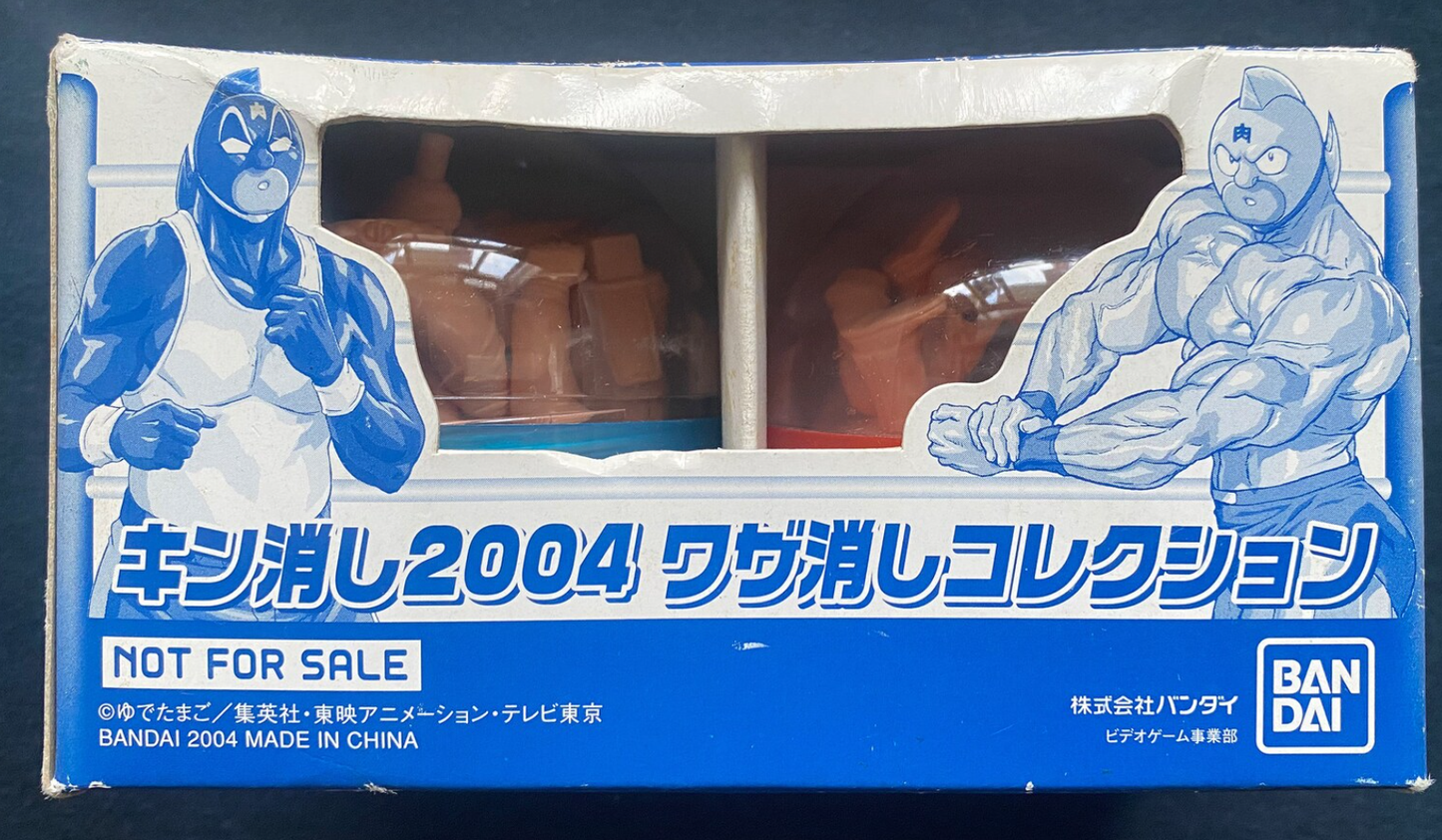 Bandai 2004 Kinnikuman Gashapon Kinkeshi Not for Sale 9 Trading Collection Figure Set