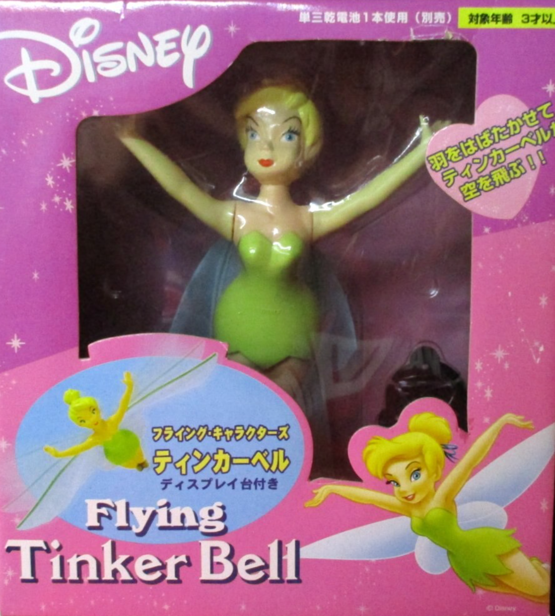 Tenyo Disney Peter Pan Flying Tinker Bell Action Figure