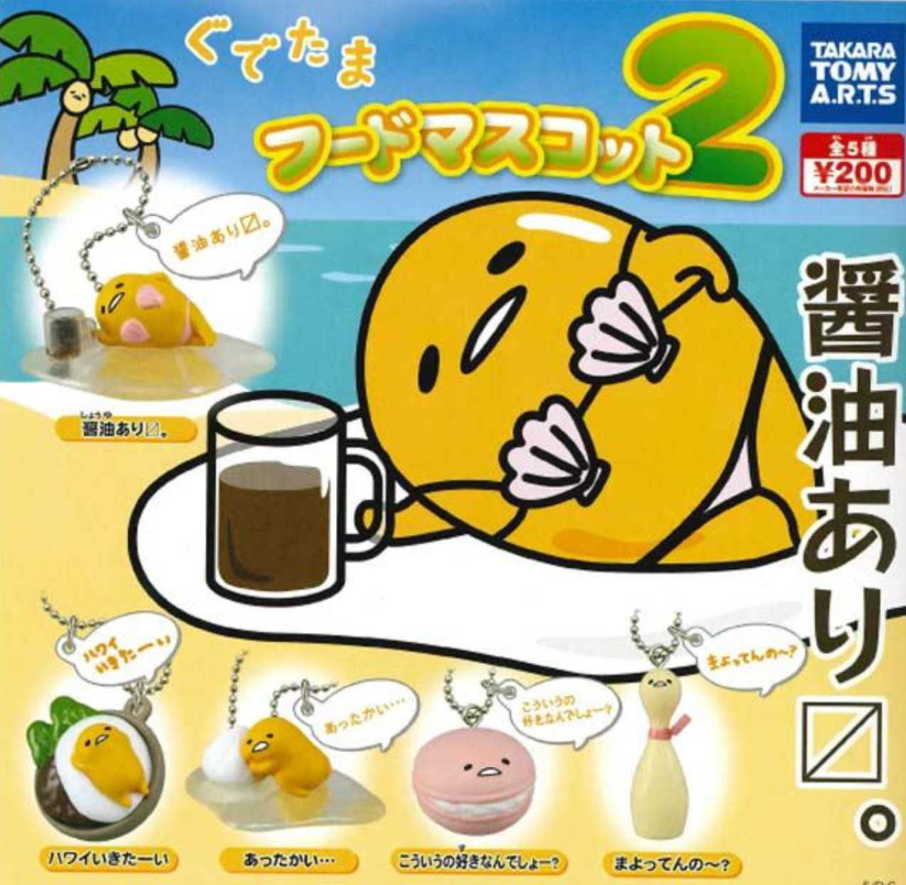 Sanrio Gudetama Takara Tomy Gashapon Food Mascot Vol 2 5 Swing Strap Figure Set