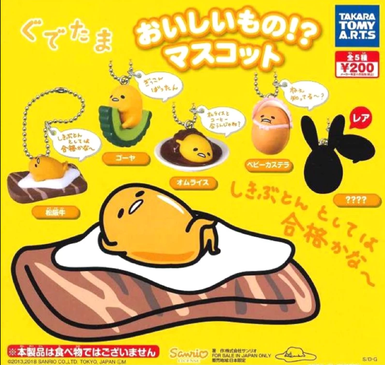 Sanrio Gudetama Takara Tomy Gashapon Food Mascot Vol 3 5 Swing Strap Figure Set