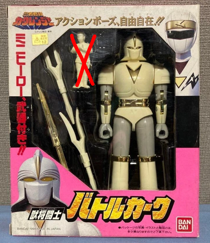 Bandai Power Rangers Ninja Sentai Kakuranger Fighter Ninja White Megazord Action Figure