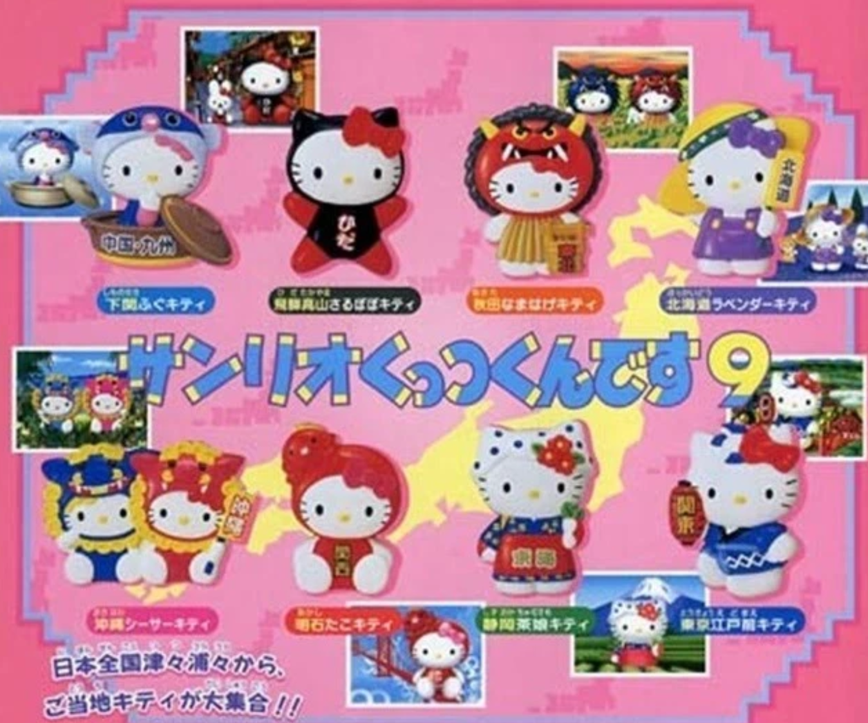 Bandai Sanrio Hello Kitty Gashapon Magnet Part 9 8 Collection Figure Set
