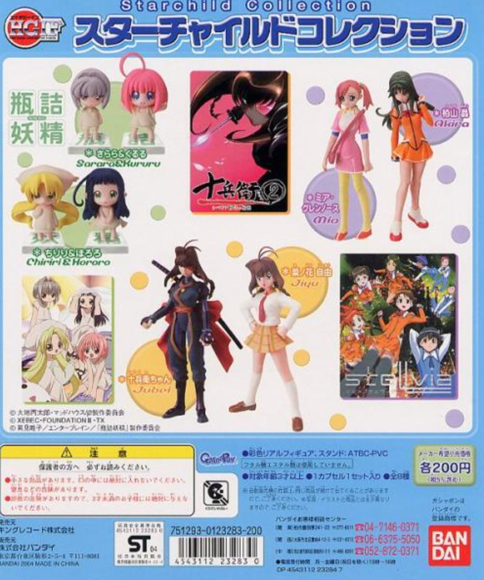 Bandai HGIF Starchild Collection Gashapon 8 Collection Figure Set