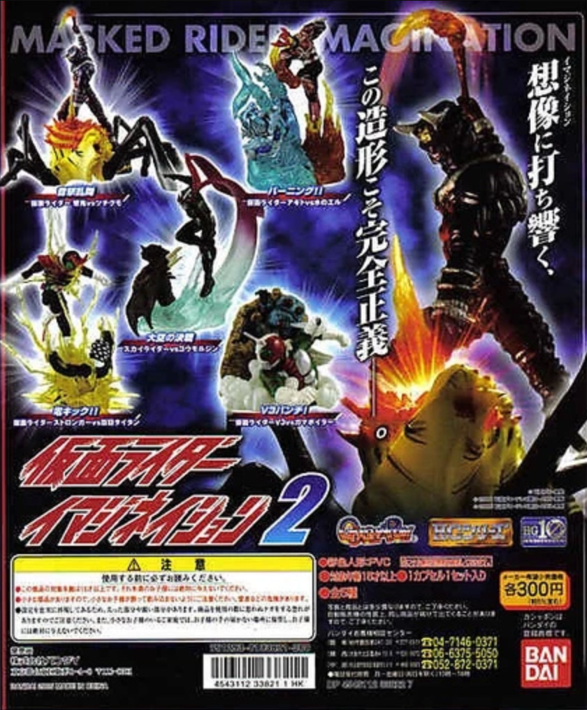 Bandai Kamen Masked Rider Gashapon Imagination Part 2 5 Collection Figure Set