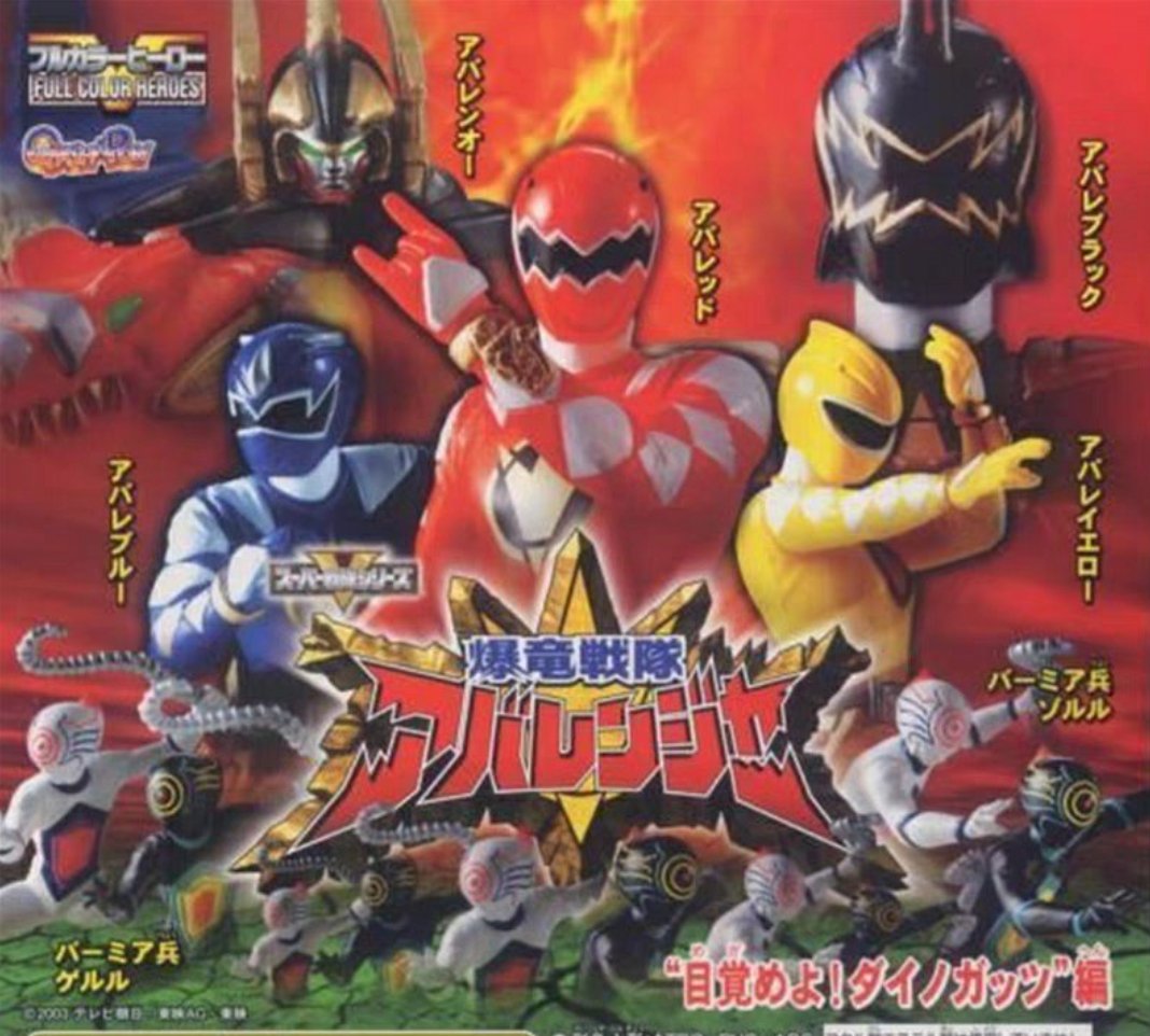 Bandai HG Power Rangers Abaranger Dino Thunder Gashapon 7 Collection Figure Set