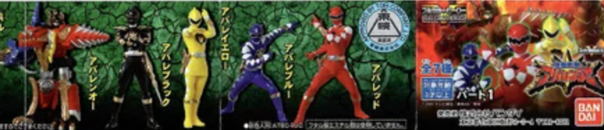 Bandai HG Power Rangers Abaranger Dino Thunder Gashapon 5 Collection Figure Set