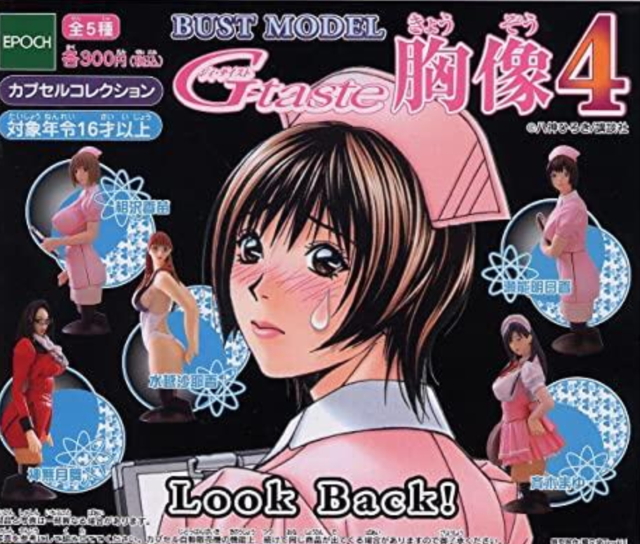 Epoch G-taste Gashapon Bust Model Part 4 5 Collection Figure Set