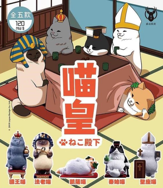 Luyao Design Toys Gashapon Cat Emperor Part 1 5 Collection Figure Set