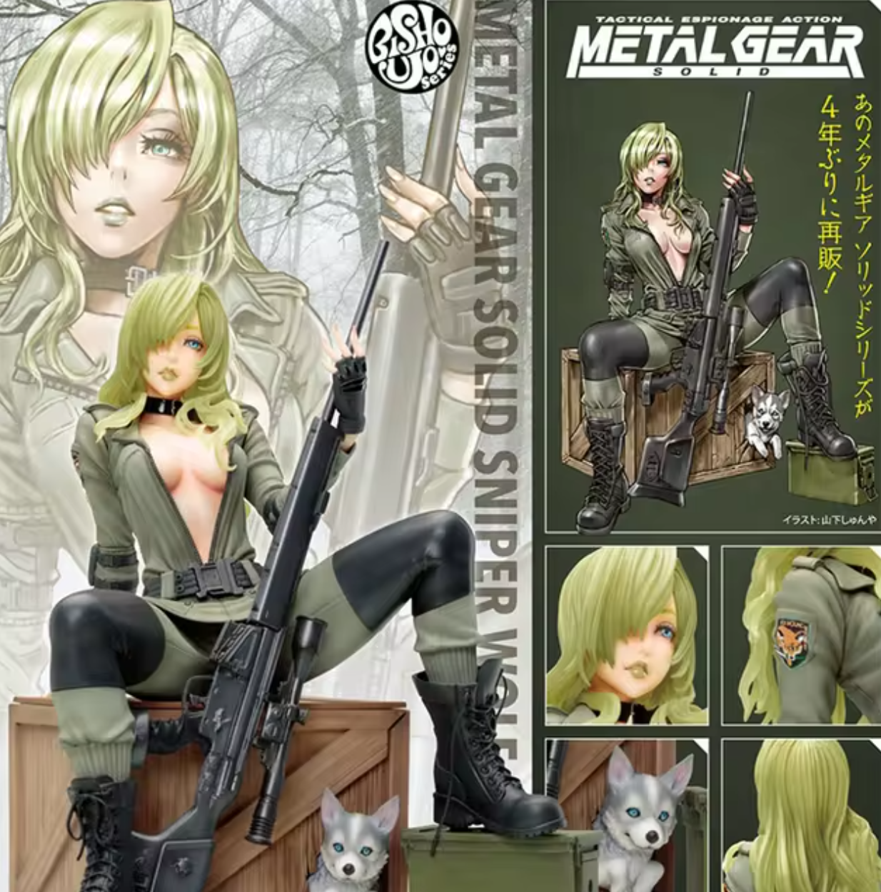 metal gear sniper wolf figure Kotobukiya 1/7 Bishoujo Statue Tactical Espionage Action Metal Gear So – Lavits Figure