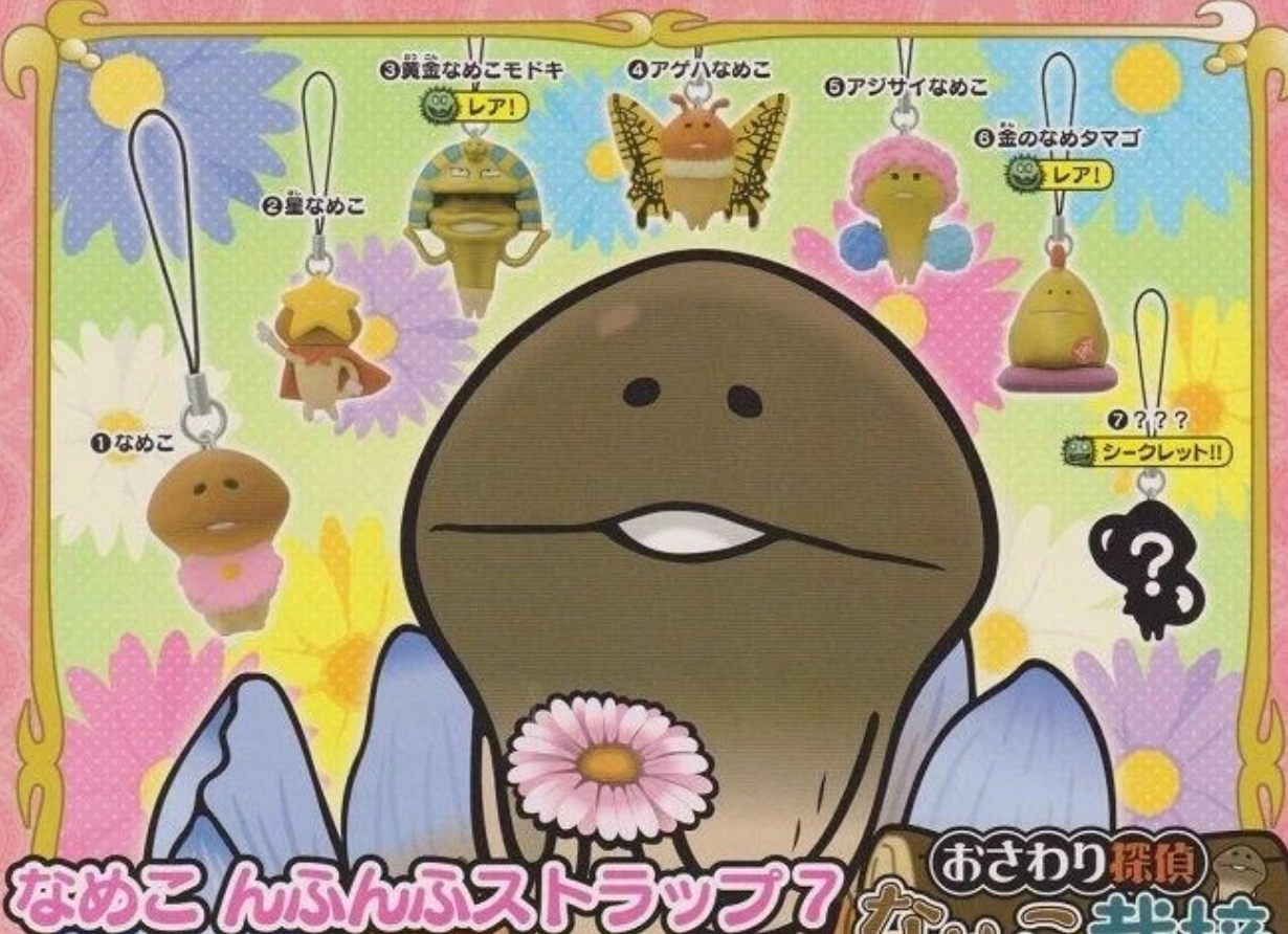 Bandai Touch Detective Nameko Cultivation Kit Mushroom Garden Gashapon Strap Mascot Part 7 7 Collection Figure Set