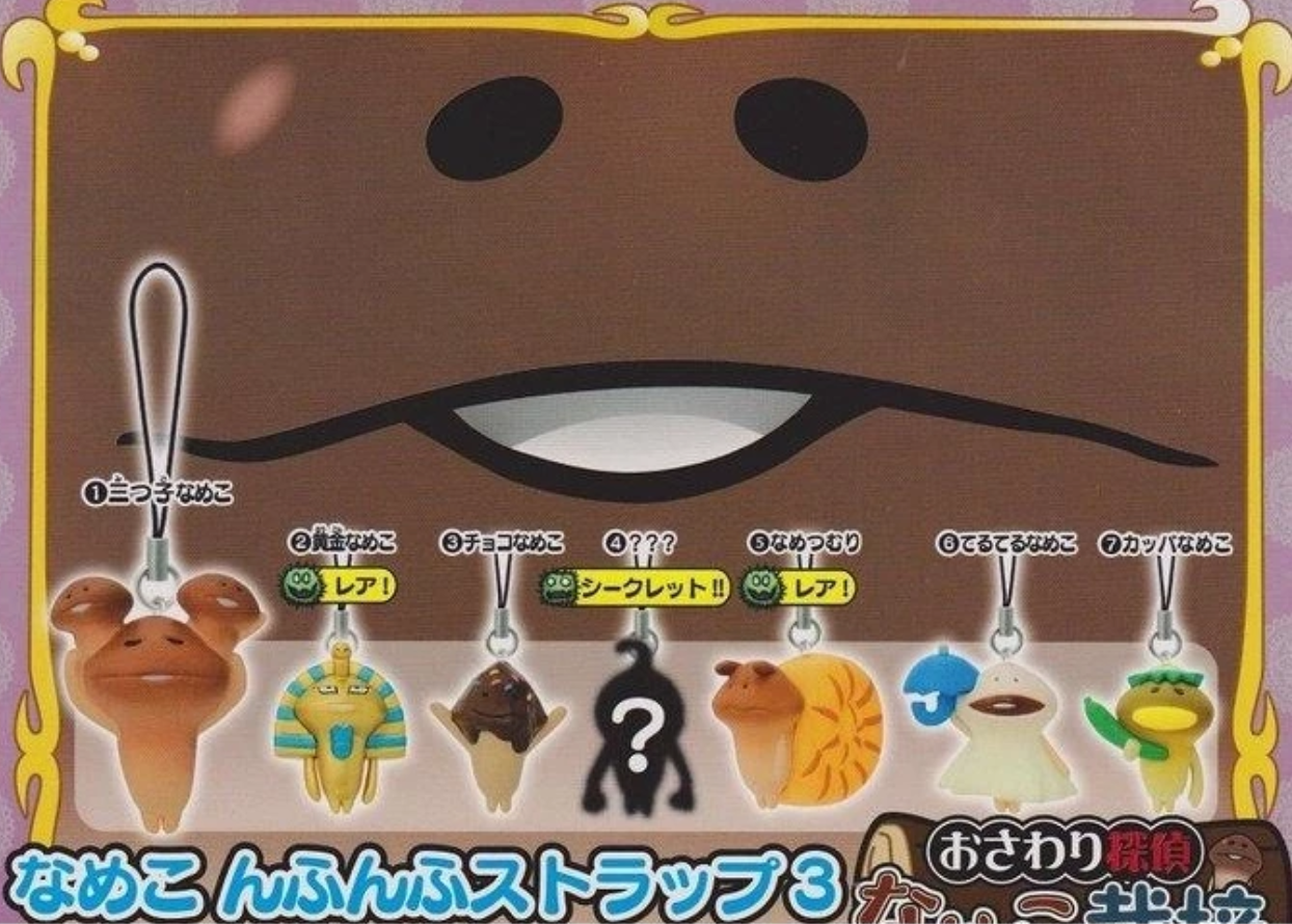 Bandai Touch Detective Nameko Cultivation Kit Mushroom Garden Gashapon Strap Mascot Part 3 7 Collection Figure Set
