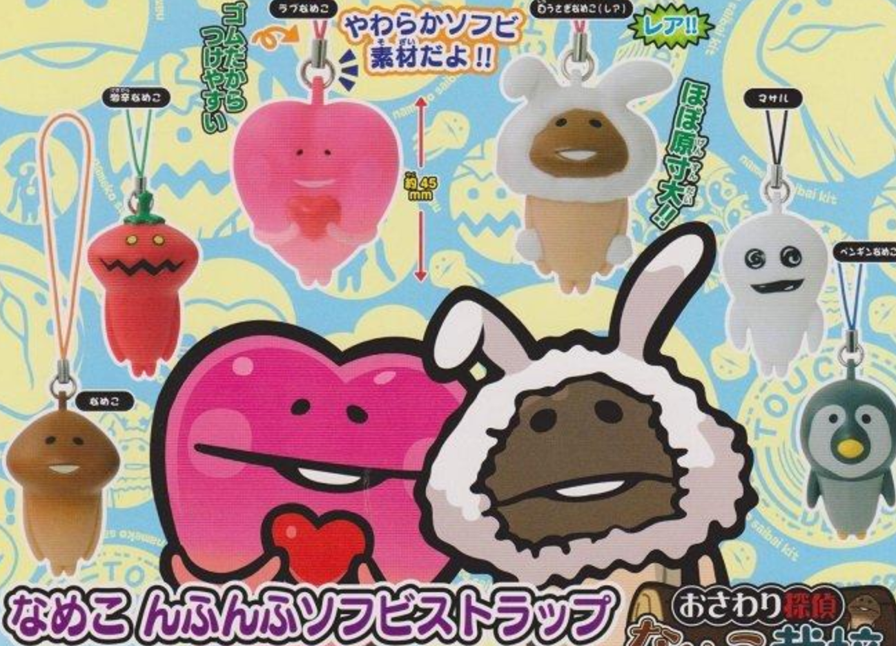 Bandai Touch Detective Nameko Cultivation Kit Mushroom Garden Gashapon Strap Mascot Part 1 6 Collection Figure Set