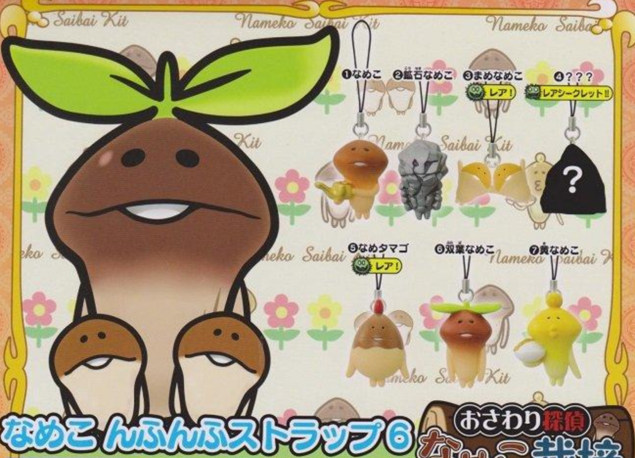 Bandai Touch Detective Nameko Cultivation Kit Mushroom Garden Gashapon Strap Mascot Part 6 7 Collection Figure Set
