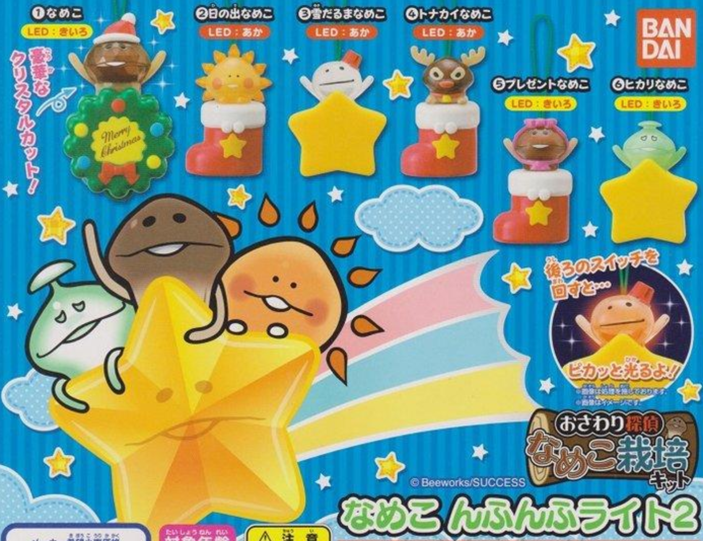 Bandai Touch Detective Nameko Cultivation Kit Mushroom Garden Gashapon Lighting Strap Mascot Part 2 6 Collection Figure Set