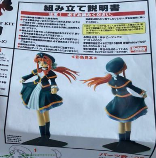Hobby Japan 1/8 This Ugly Yet Beautiful World Cold Hoshino Hikari Cast Model Kit Figure