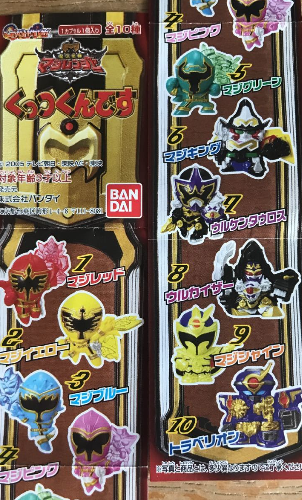 Bandai Power Rangers Mystic Force Magiranger Gashapon 10 Mascot Magnet Collection Figure Set