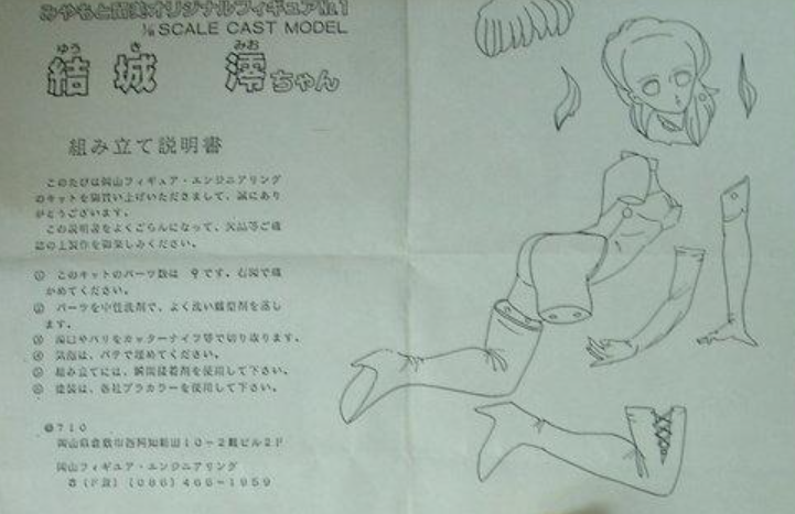 Okayama Figure Engineering 1/8 Yuki Yuuki Mio Cold Cast Model Kit Figure