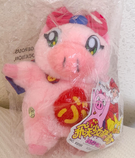 Authentic 1994 Tonde Burin Buurin Hong Kong ver 6" Plush Doll Figure