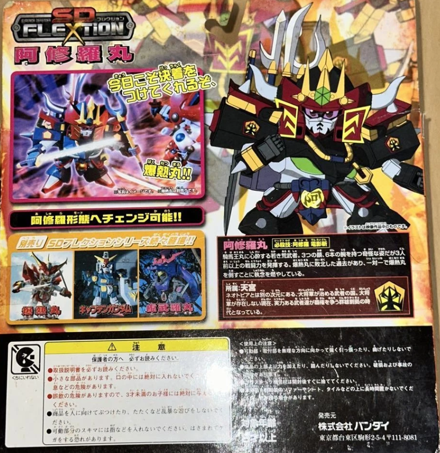 Bandai 2004 Mobile Suit Gundam SD Superior Defender Flextion Vol 10 Ashuramaru Action Figure