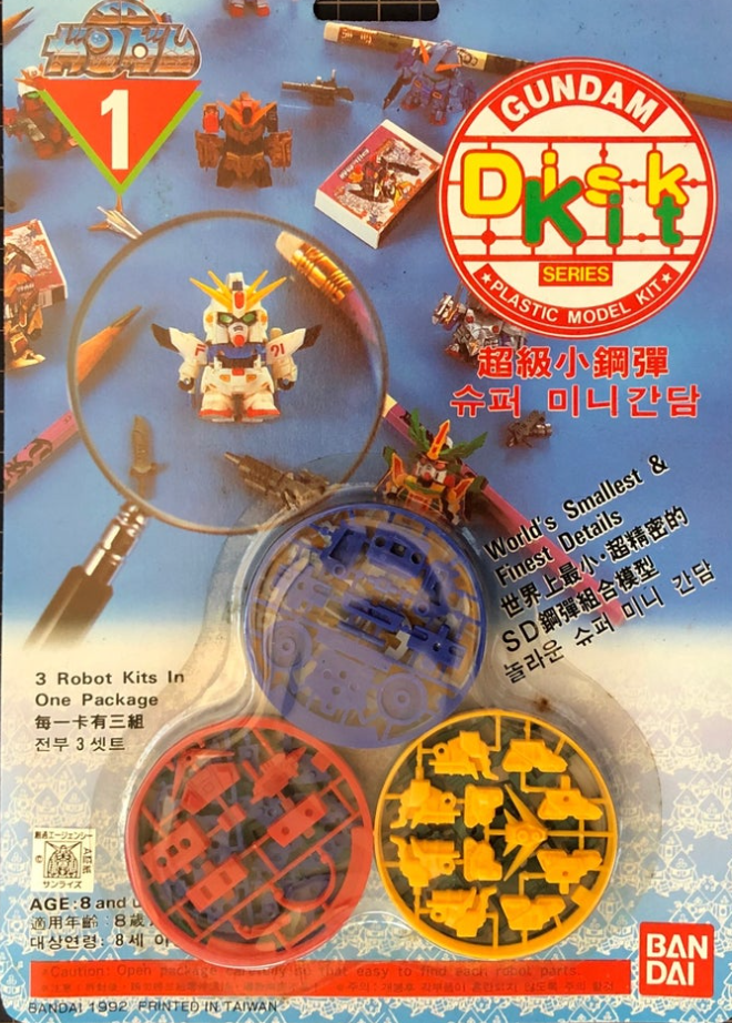 Bandai 1992 Mobile Suit Gundam SD Superior Defender Disk Kit Series 9 Plastic Model Kit Figure Set