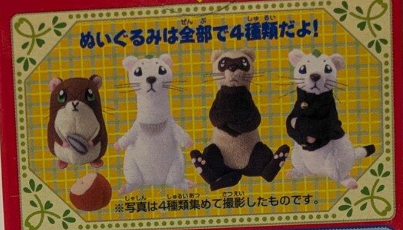 Bandai 2002 Okojo of The Happy Apartment 01 Plush Doll Figure