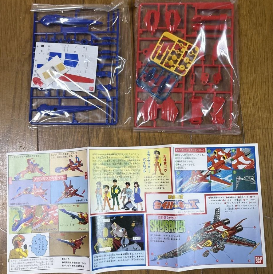 Bandai 1991 1/144 Kinkyu Hasshin Saver Kids PX-01-SS Sky Saber Emergency Start Saber Model Kit Figure