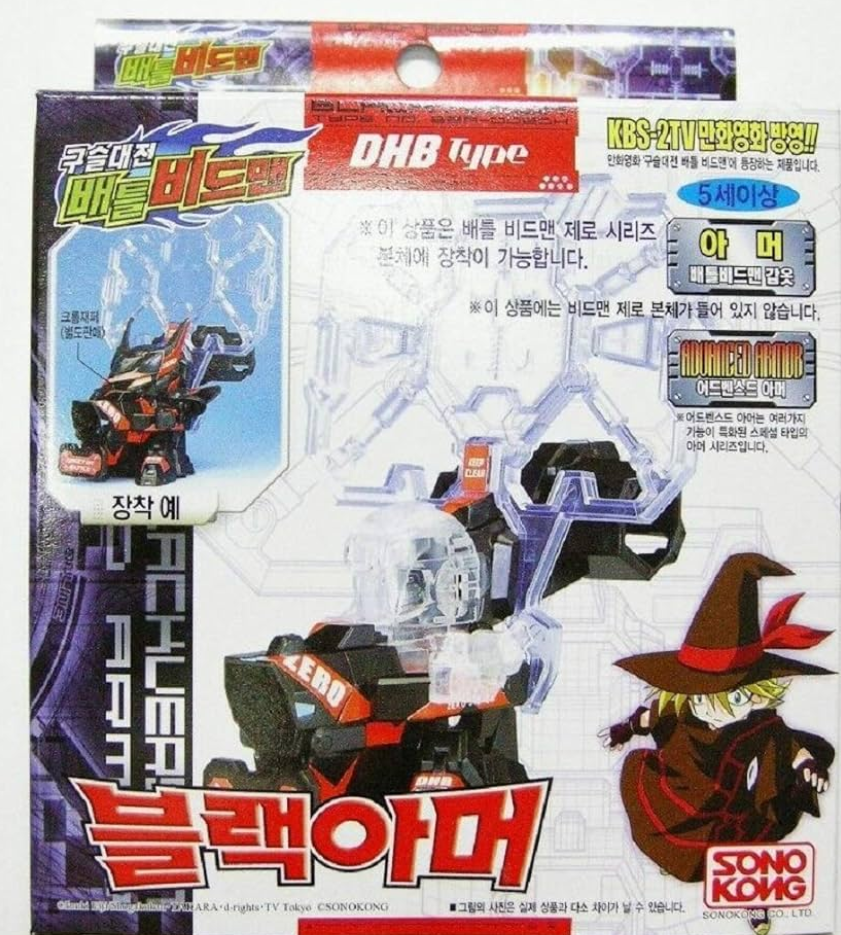Sono Kong Battle B-Daman Korean ver DHB Black Armor Model Kit Figure