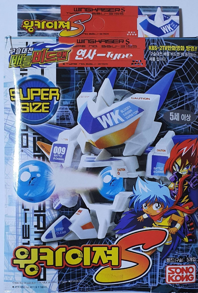 Sono Kong Battle B-Daman Zero Korean ver Super Size Wing Kaiser S Model Kit Figure