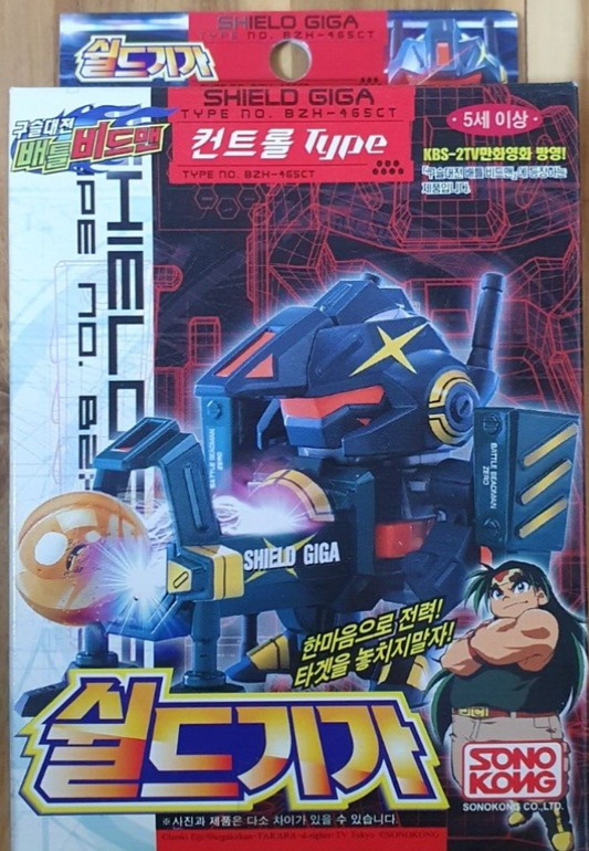 Sono Kong Battle B-Daman Zero Korean ver Shield Giga Model Kit Figure